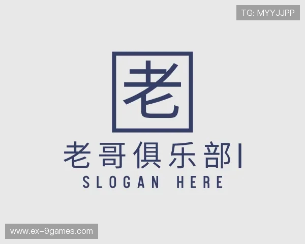 发现老哥俱乐部